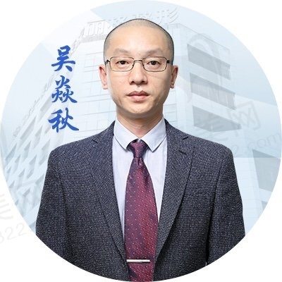 吴焱秋到底厉不<span style=