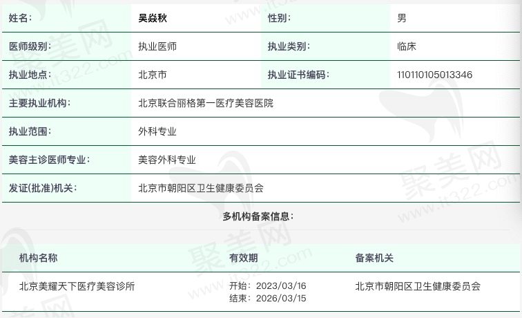 吴焱秋双眼皮修复失败