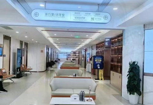 成都新桥口腔休息区