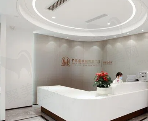 广州中家医家庭医生口腔半口种植牙多少钱
