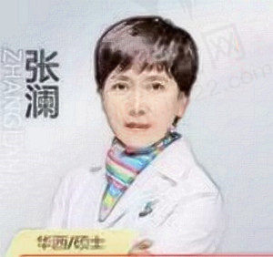 张澜医生