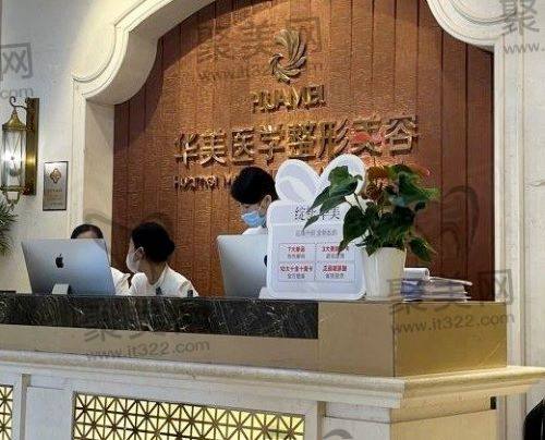 南宁华美整形医院正规吗
