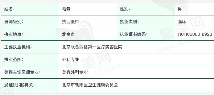 马静隆胸技术怎么样