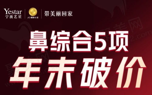 宁波艺星优惠活动1