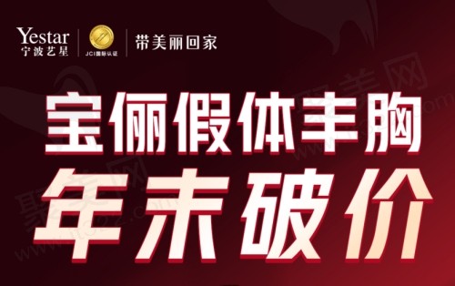 宁波艺星优惠活动2