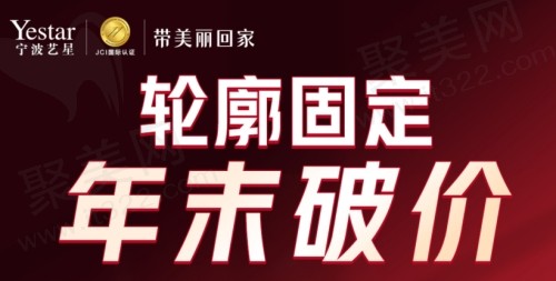宁波艺星优惠活动4