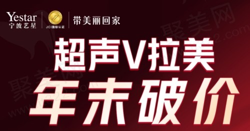 宁波艺星优惠活动5