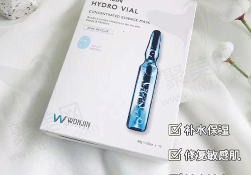 韩国原辰安瓶补水面膜