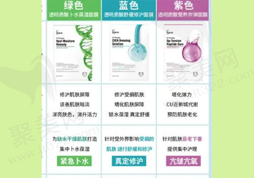 韩国原辰面膜
