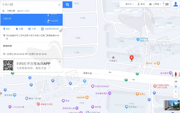 三河卡美口腔门诊部路线