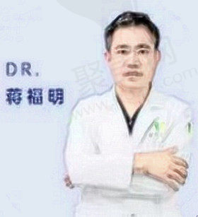 蒋福明医生
