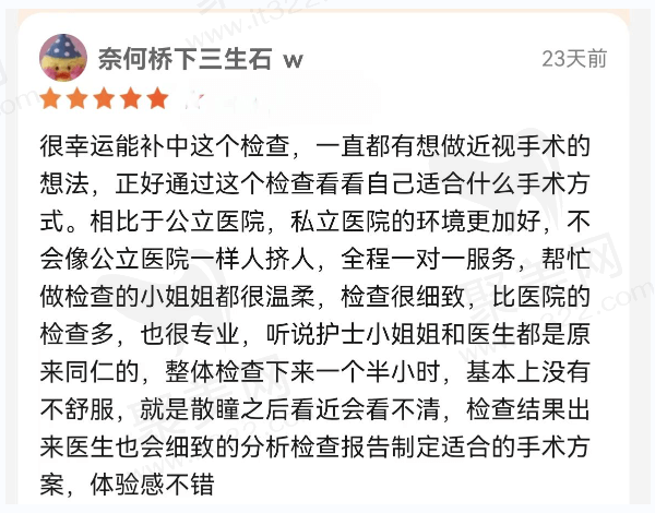 南京博德眼科医院口碑好吗？