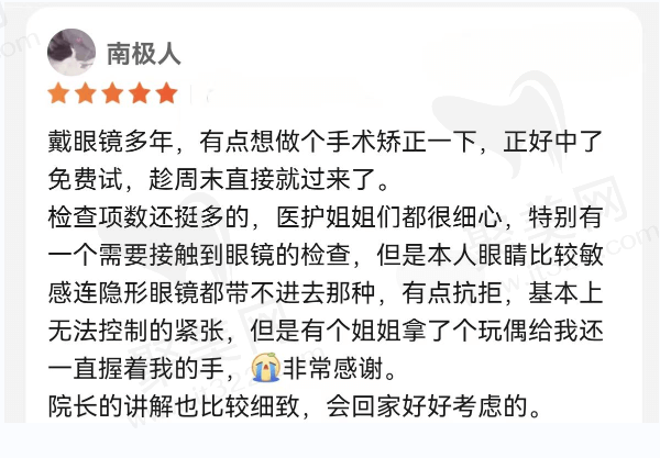 南京博德眼科医院口碑好吗？