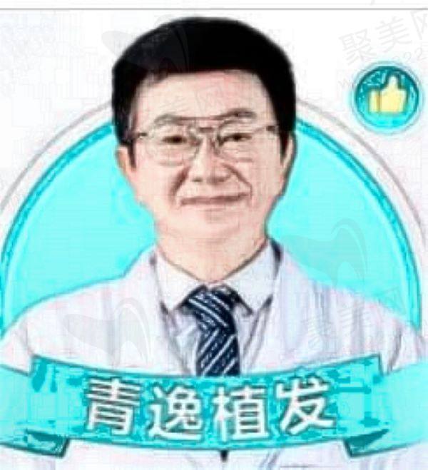 广州青逸植发医疗美容门诊部李波医生