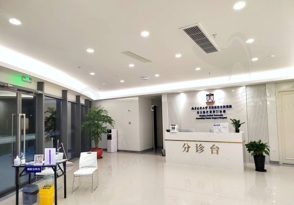 镇江友谊整形外科医院