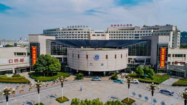台州市中心医院（眼科）做近视手术怎么样？