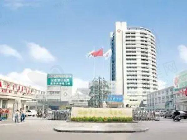 温岭市第 一人民医院（眼科）做近视手术怎么样？