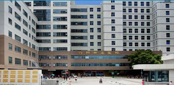 台州市眼科医院做近视手术怎么样？