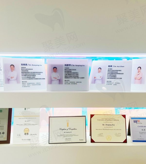 深圳优悦口腔门诊部医生团队