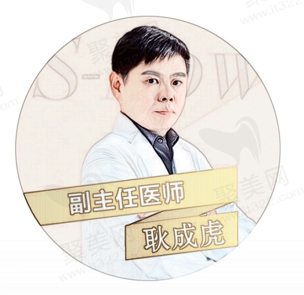 锦州斯享家医疗美容门诊部耿成虎怎么样