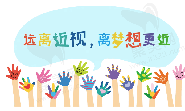 近视度数从什么时候开始停止加深？