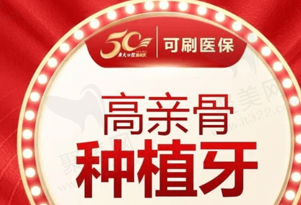 广州广大口腔种植牙价格收费贵吗
