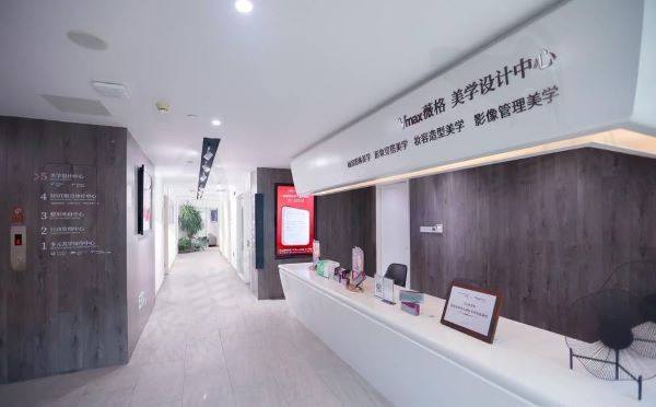 厦门薇格整形外科门诊部