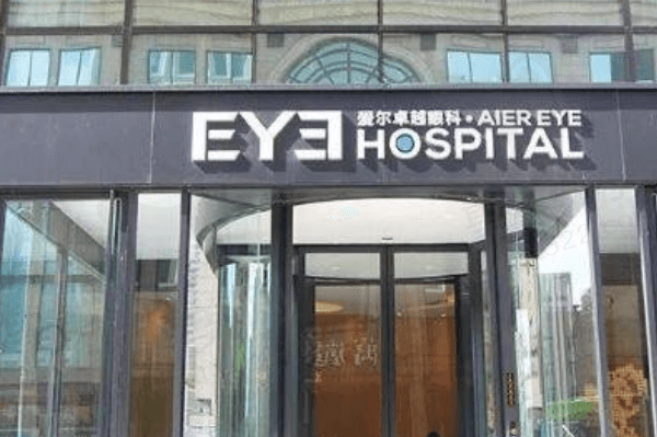 沈阳爱尔卓越眼科医院张劲松医生技术太牛了