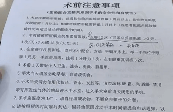 沈阳爱尔卓越眼科医院张劲松医生技术太牛了