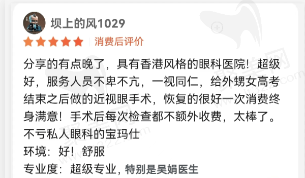 佛山希玛林顺潮眼科医院吴娟口碑怎么样？