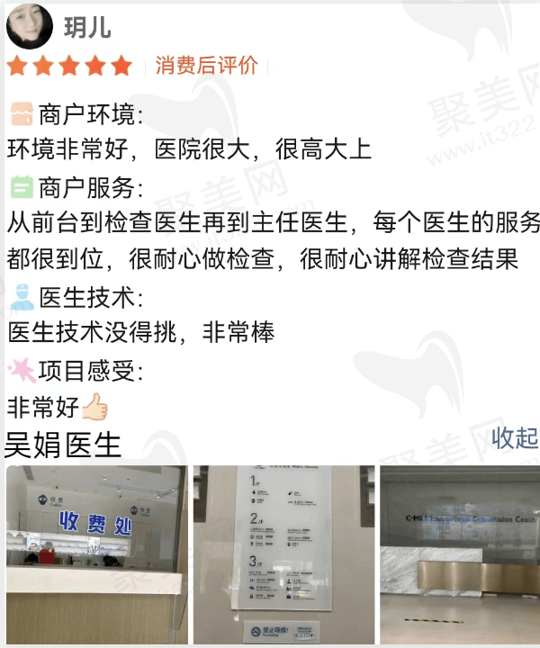 佛山希玛林顺潮眼科医院吴娟口碑怎么样？