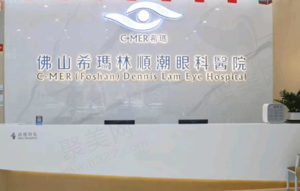 佛山希玛林顺潮眼科医院吴娟预约方式有哪些？