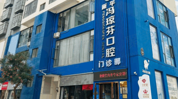 玉溪种牙多少钱