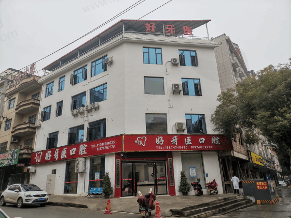 宁远好牙医口腔怎么样