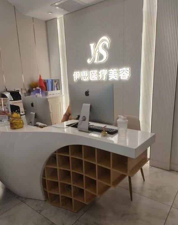 呼和浩特伊思医疗美容医院