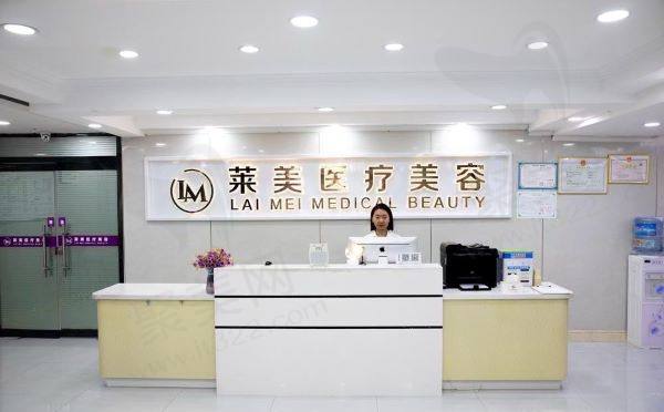 呼和浩特莱美医疗美容门诊