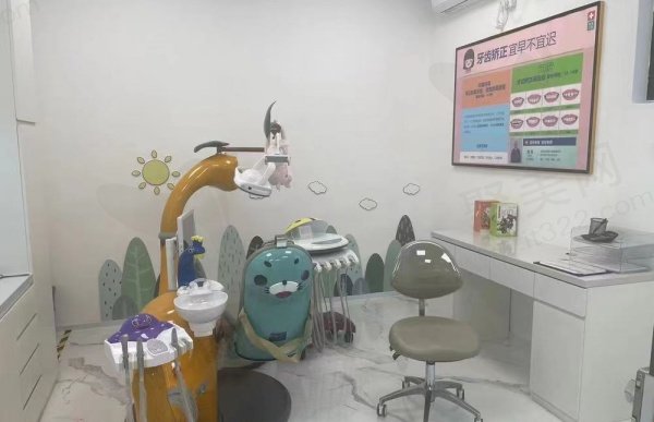 清远粤美口腔门诊部儿牙诊室