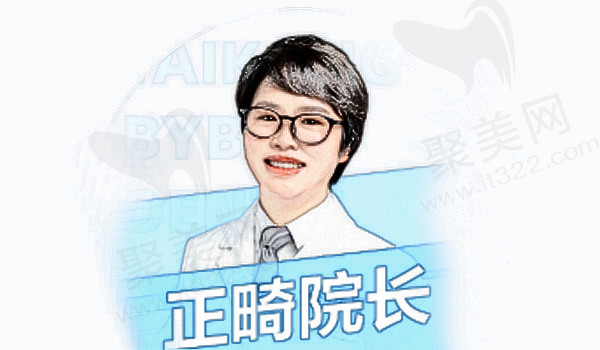 昆明泰康拜博口腔肖化云医生
