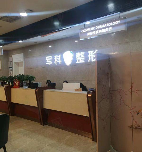 重庆军科整形美容医院做双眼皮怎么样？