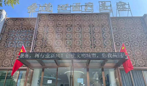 大同圣莲心医疗美容资质表