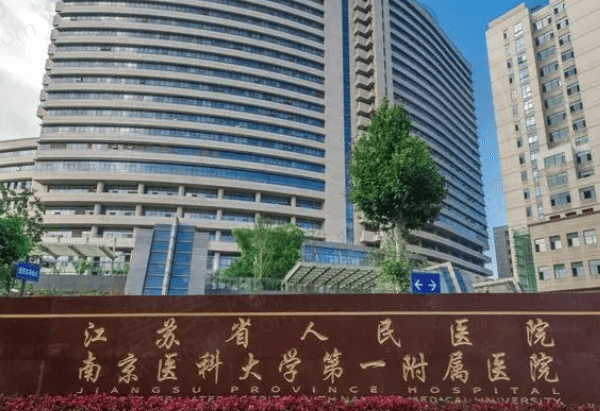 江苏省人民医院眼科
