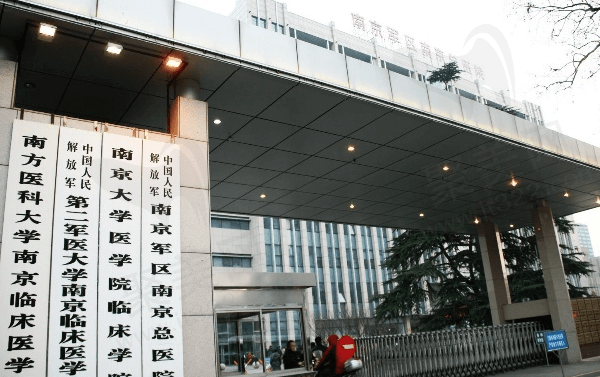 南京军区总医院眼科