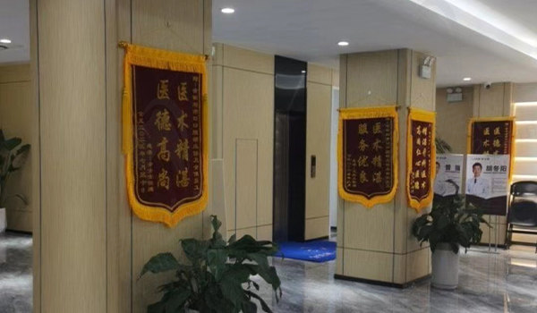 扬州仪征金铂利市口口腔锦旗