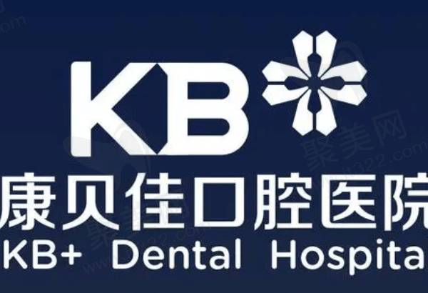 台州康贝佳口腔