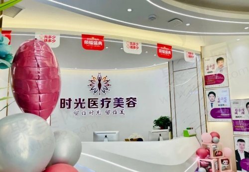 桂林时光医疗美容门诊