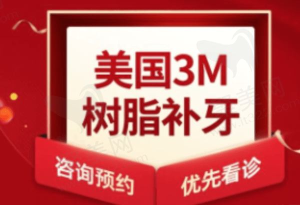 信阳植得口腔门诊部补牙多少钱