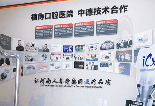 信阳植得口腔门诊部医生怎么样