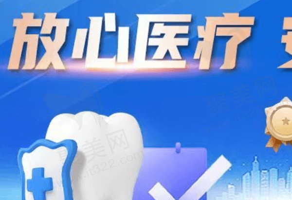 信阳植得口腔门诊部医生怎么样