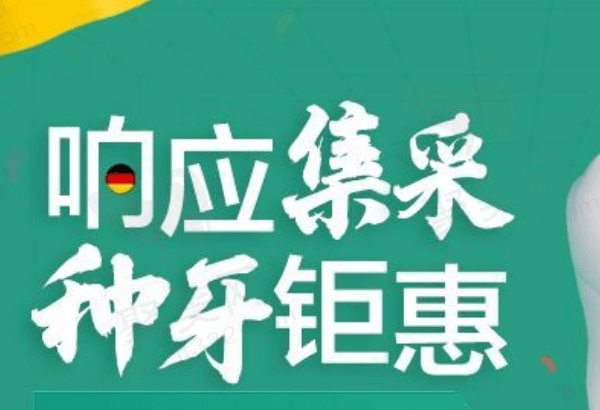 信阳植得口腔门诊部收费标准