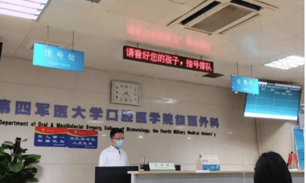 第四军 医大学口腔医院医生介绍